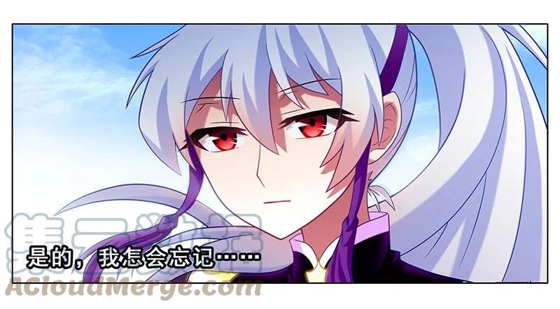 我家大师兄脑子有坑 263 第9页