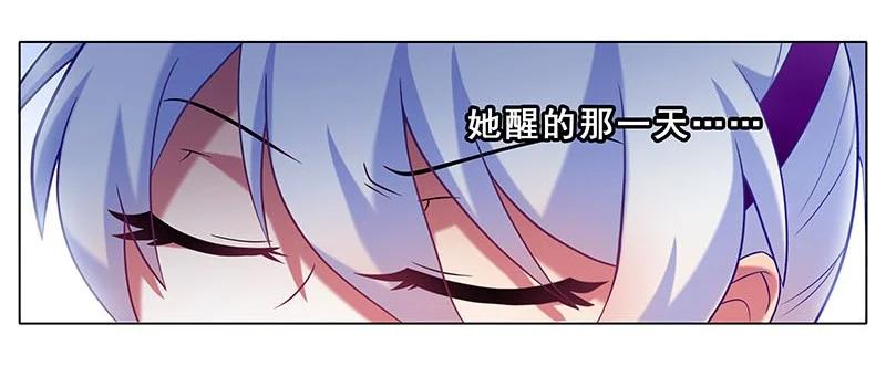 我家大师兄脑子有坑 263 第10页