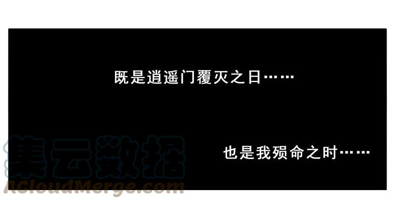 我家大师兄脑子有坑 263 第11页