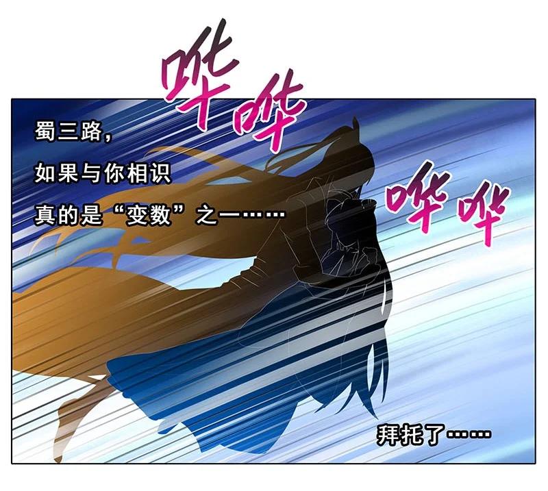 我家大师兄脑子有坑 263 第12页