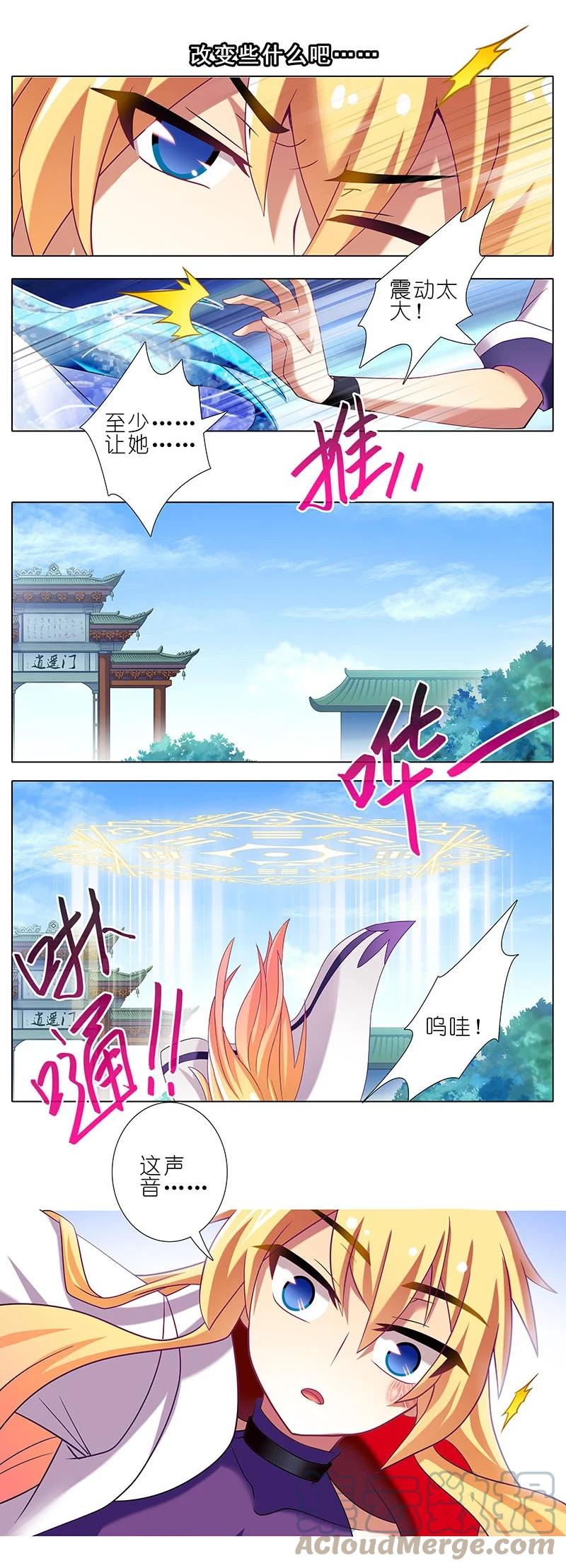 我家大师兄脑子有坑 263 第13页