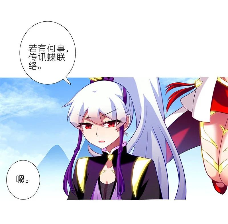 我家大师兄脑子有坑 263 第6页