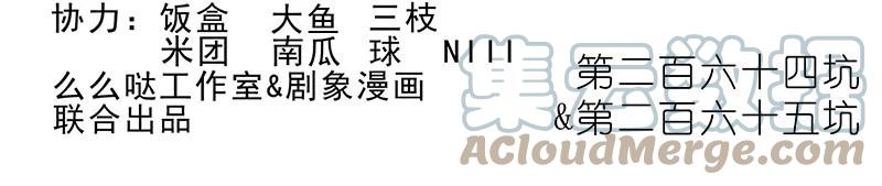 我家大师兄脑子有坑 264265 264-265 第2页