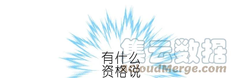 我家大师兄脑子有坑 264265 264-265 第9页