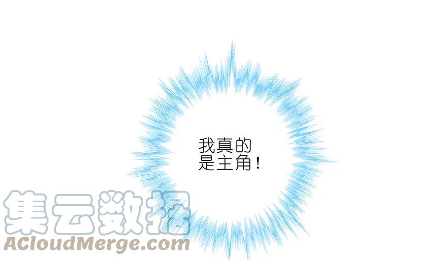 我家大师兄脑子有坑 26 第9页