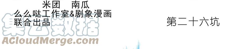 我家大师兄脑子有坑 26 第2页