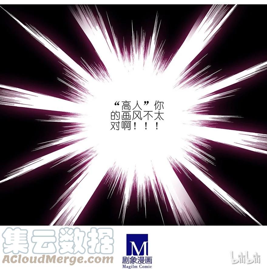 我家大师兄脑子有坑 26 第13页