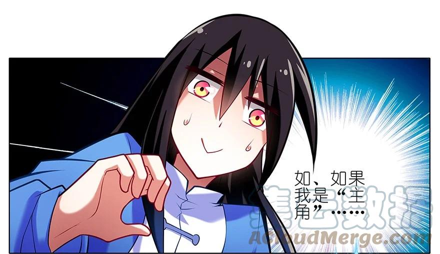 我家大师兄脑子有坑 26 第5页