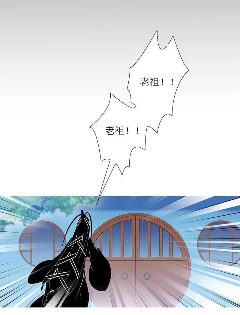 我家大师兄脑子有坑 267 第10页