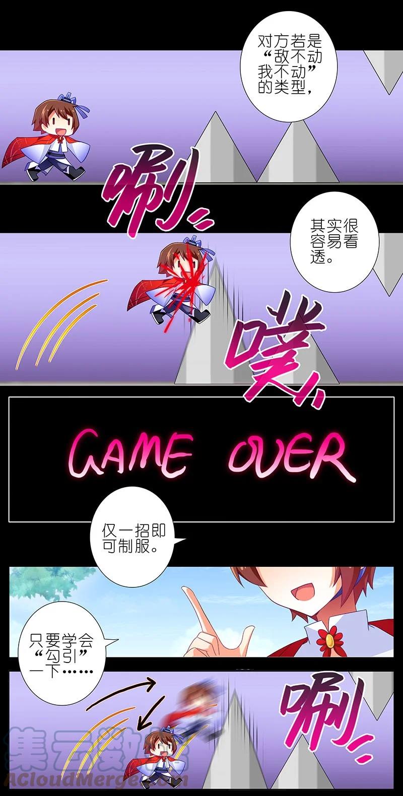 我家大师兄脑子有坑 267 第7页