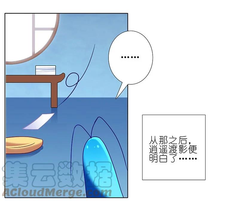 我家大师兄脑子有坑 267 第13页