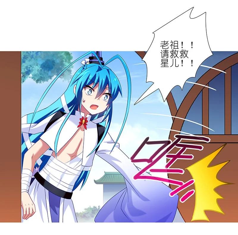 我家大师兄脑子有坑 267 第12页