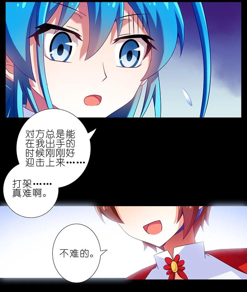 我家大师兄脑子有坑 267 第4页