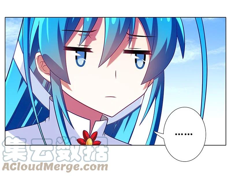 我家大师兄脑子有坑 268 第13页
