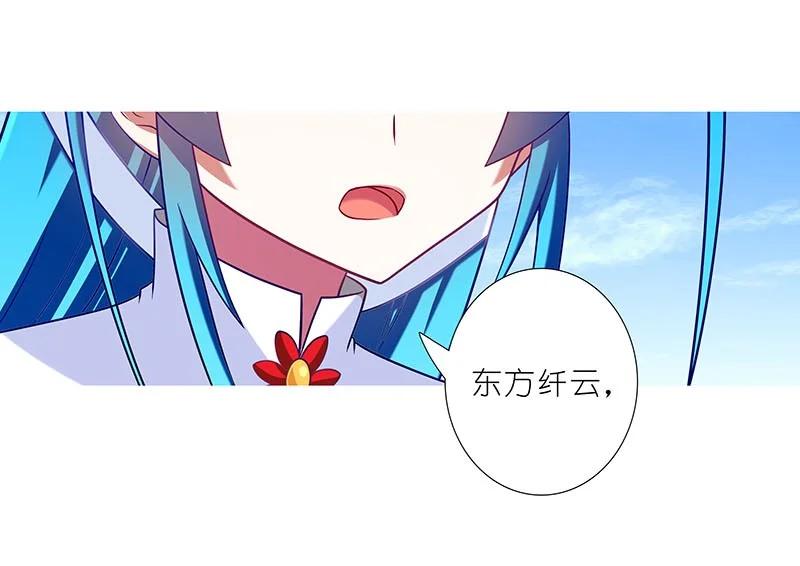 我家大师兄脑子有坑 268 第16页