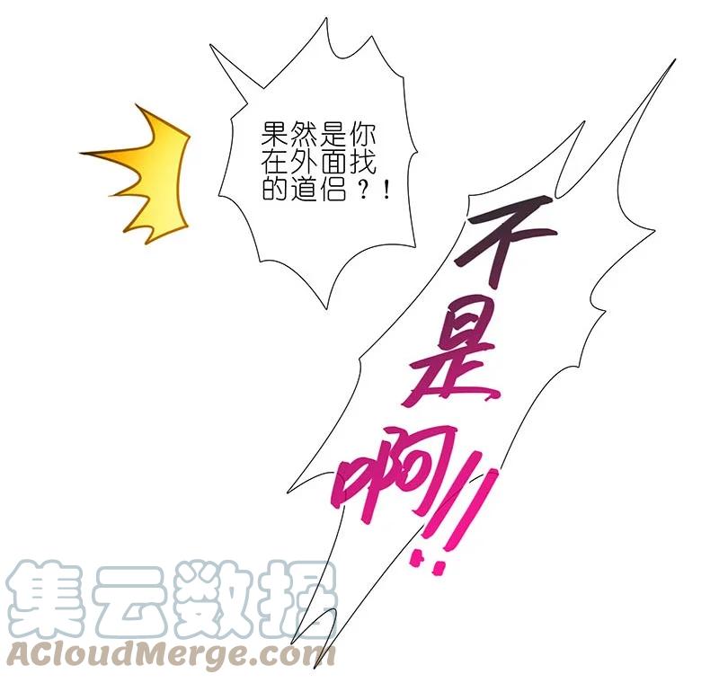 我家大师兄脑子有坑 268 第19页
