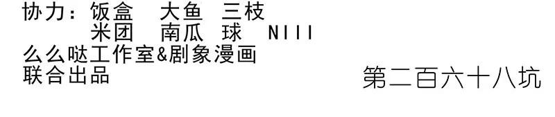 我家大师兄脑子有坑 268 第2页