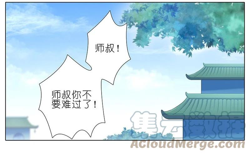 我家大师兄脑子有坑 268 第3页