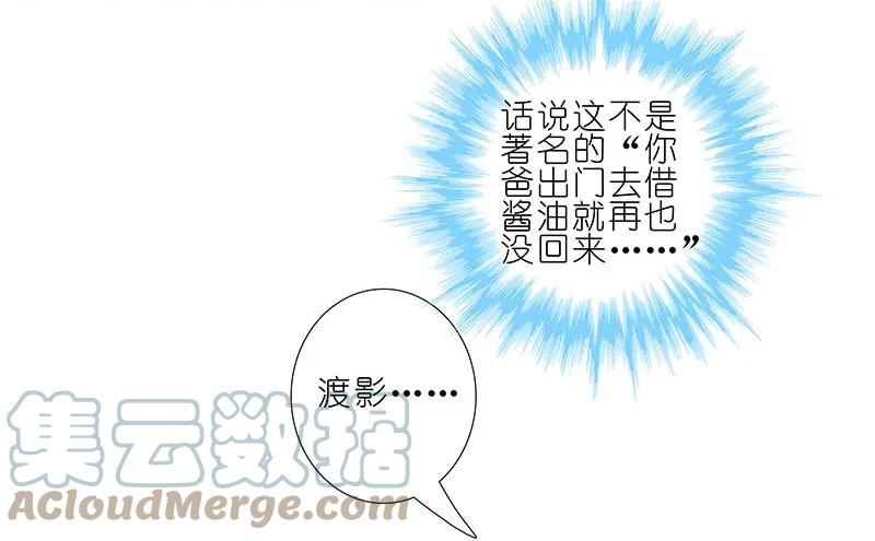 我家大师兄脑子有坑 268 第7页