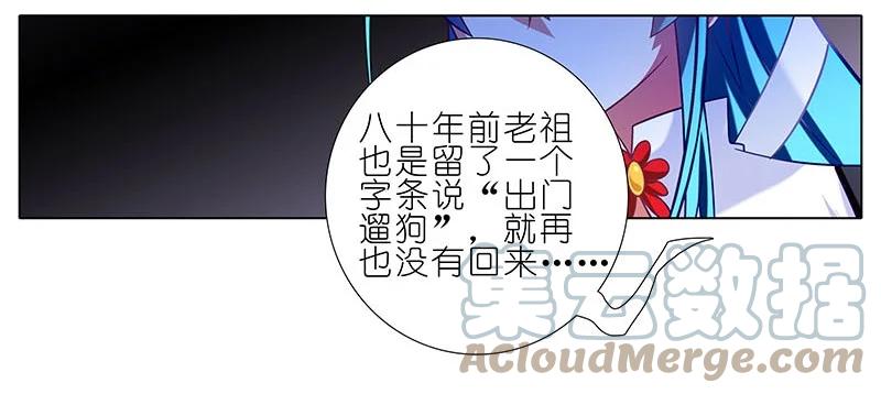 我家大师兄脑子有坑 268 第5页