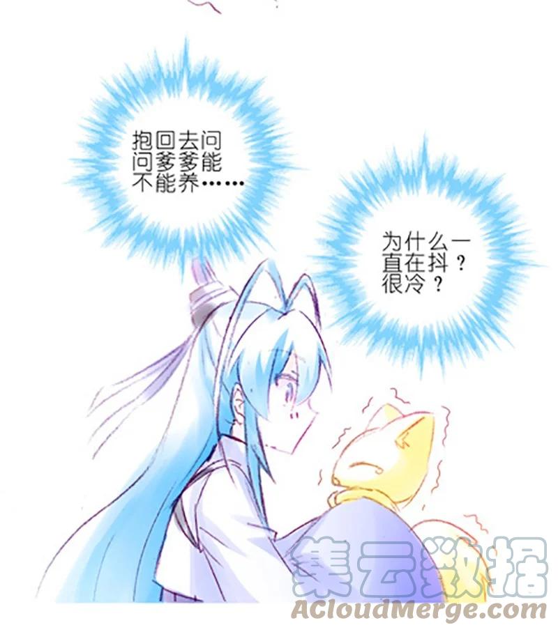 我家大师兄脑子有坑 番外38 第4页