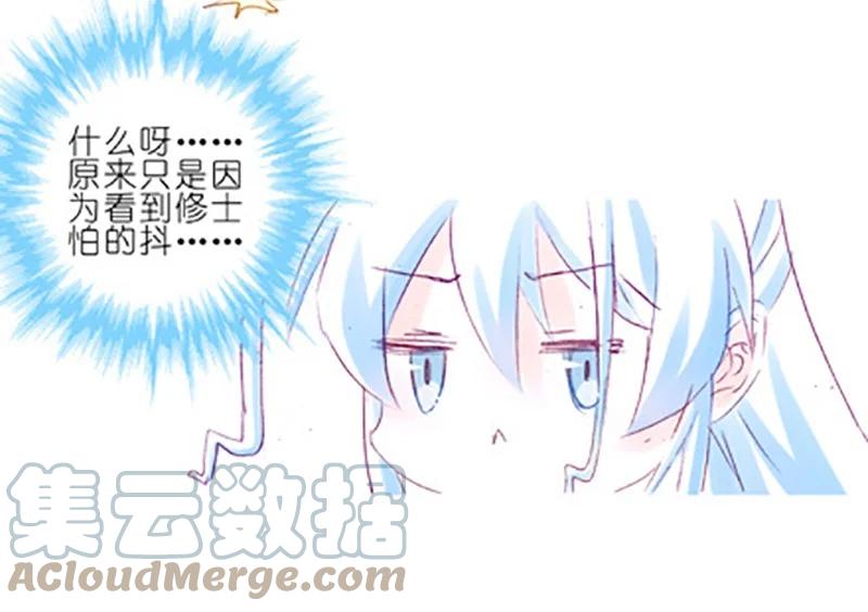 我家大师兄脑子有坑 番外38 第9页