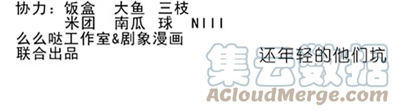 我家大师兄脑子有坑 番外38 第2页