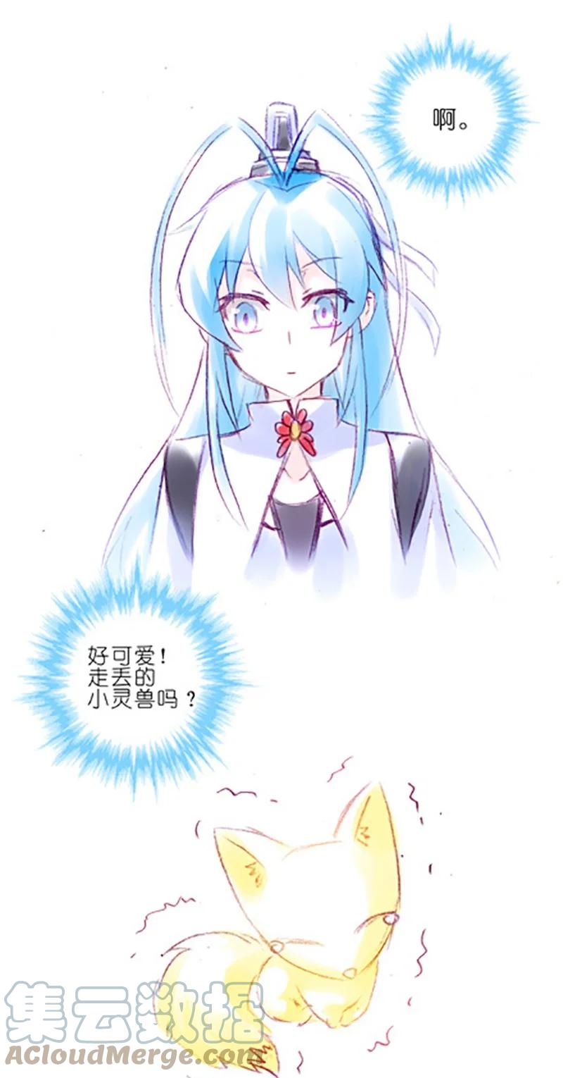 我家大师兄脑子有坑 番外38 第3页