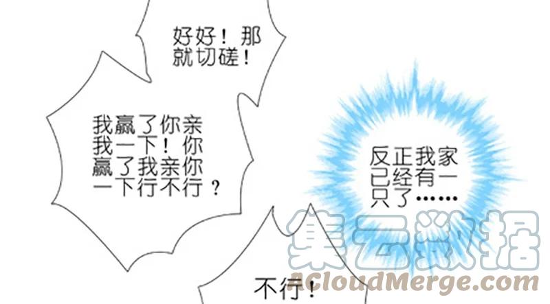 我家大师兄脑子有坑 番外38 第12页