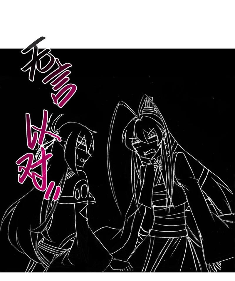 我家大师兄脑子有坑 269 第18页