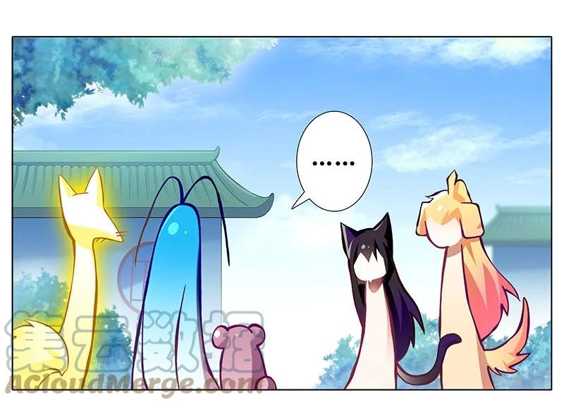 我家大师兄脑子有坑 269 第7页