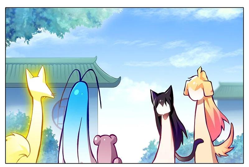 我家大师兄脑子有坑 269 第8页