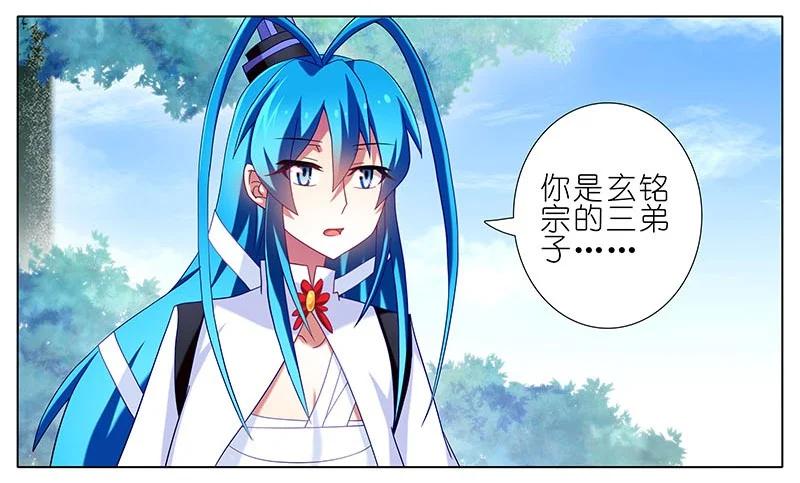我家大师兄脑子有坑 269 第4页