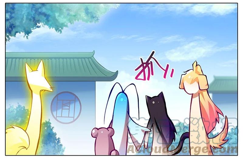 我家大师兄脑子有坑 269 第13页