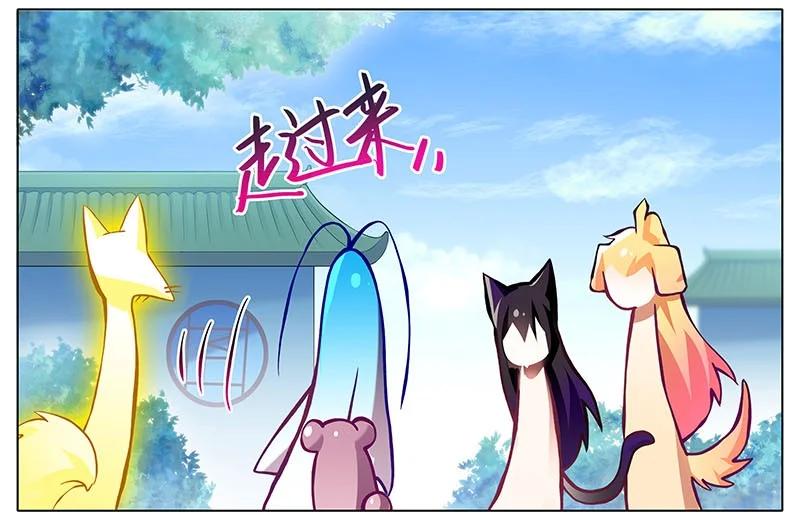 我家大师兄脑子有坑 269 第12页