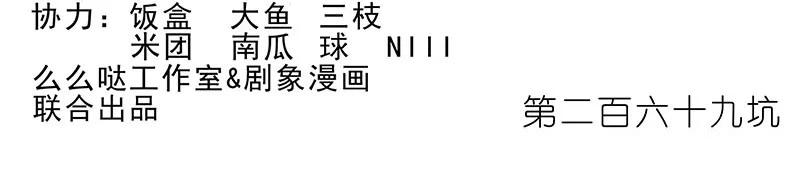 我家大师兄脑子有坑 269 第2页