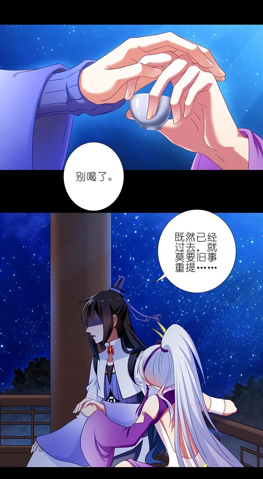 我家大师兄脑子有坑 番外39 七夕坑二 第8页