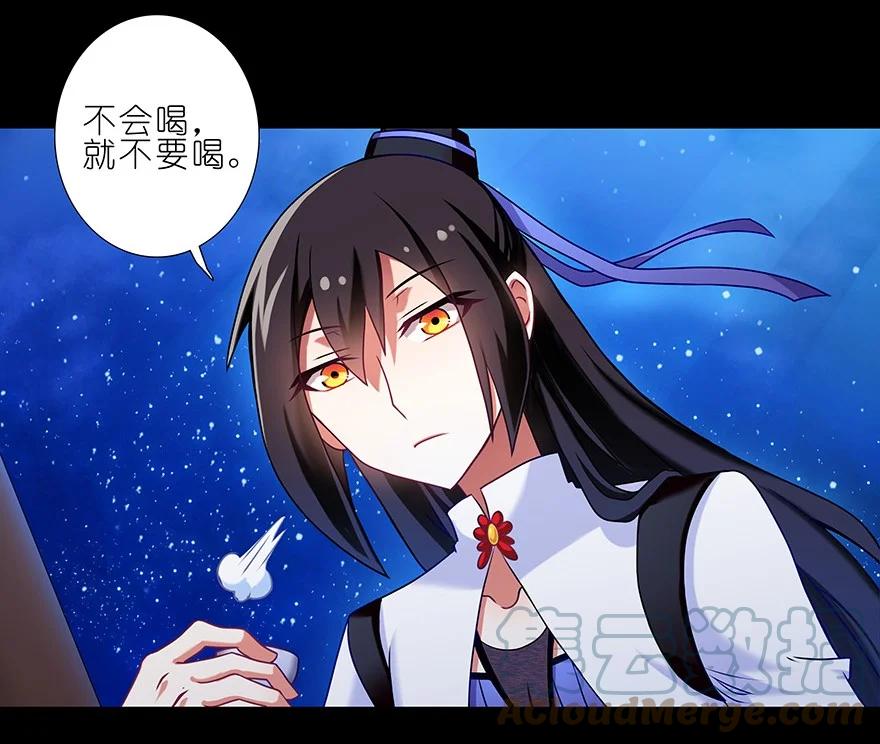 我家大师兄脑子有坑 番外39 七夕坑二 第3页