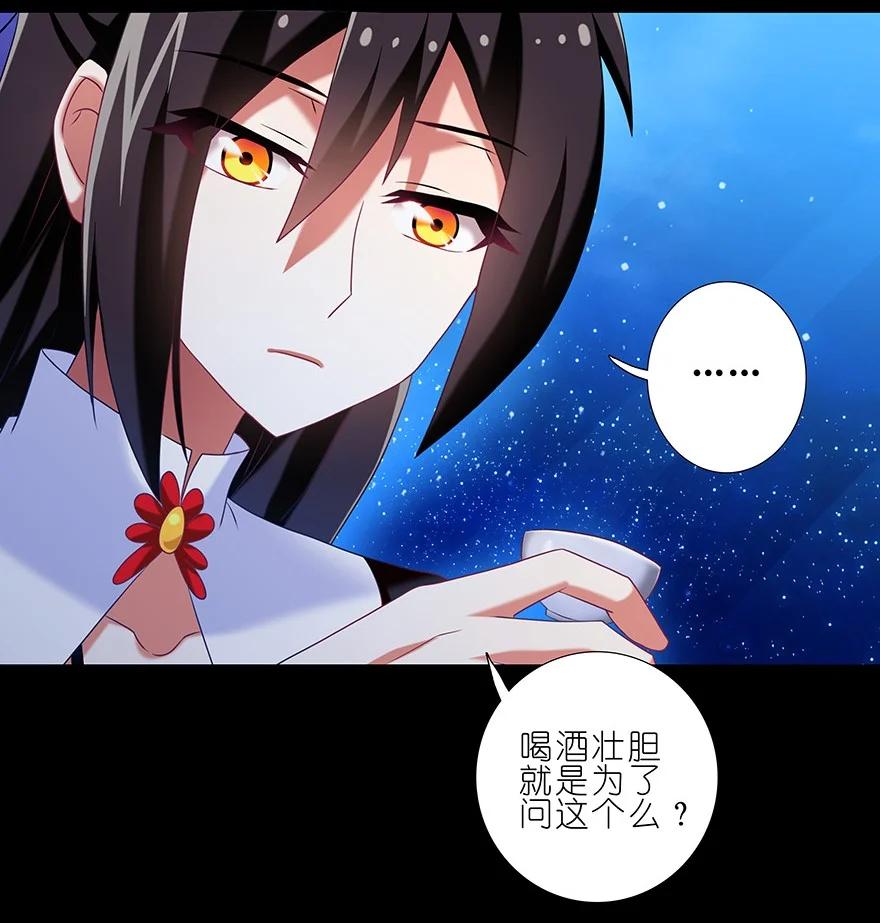 我家大师兄脑子有坑 番外39 七夕坑二 第6页