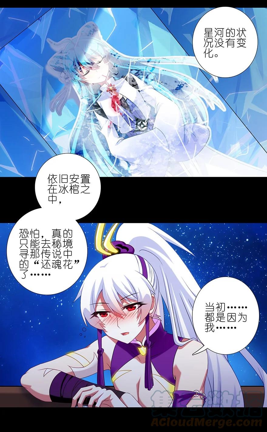 我家大师兄脑子有坑 番外39 七夕坑二 第7页