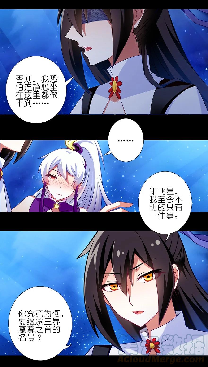 我家大师兄脑子有坑 番外39 七夕坑二 第9页