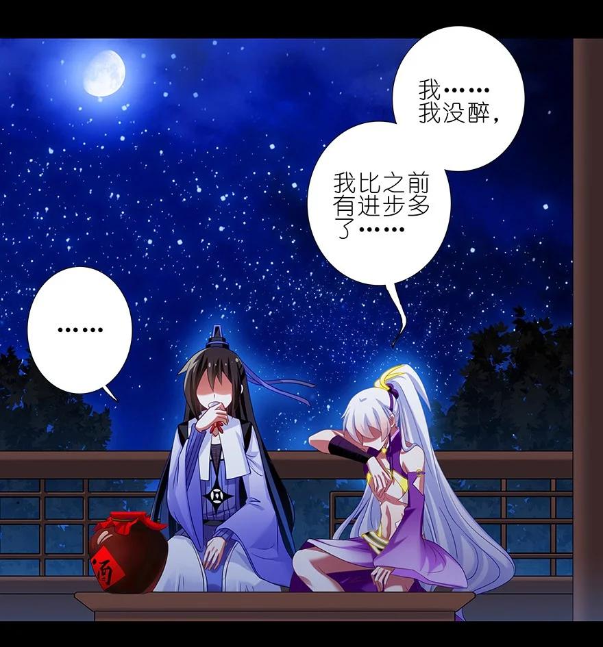 我家大师兄脑子有坑 番外39 七夕坑二 第4页