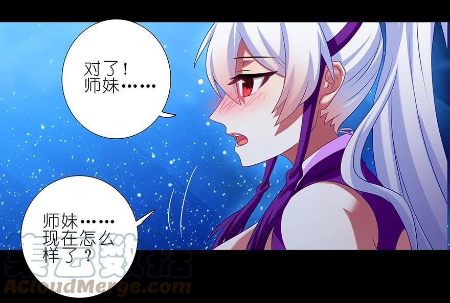 我家大师兄脑子有坑 番外39 七夕坑二 第5页