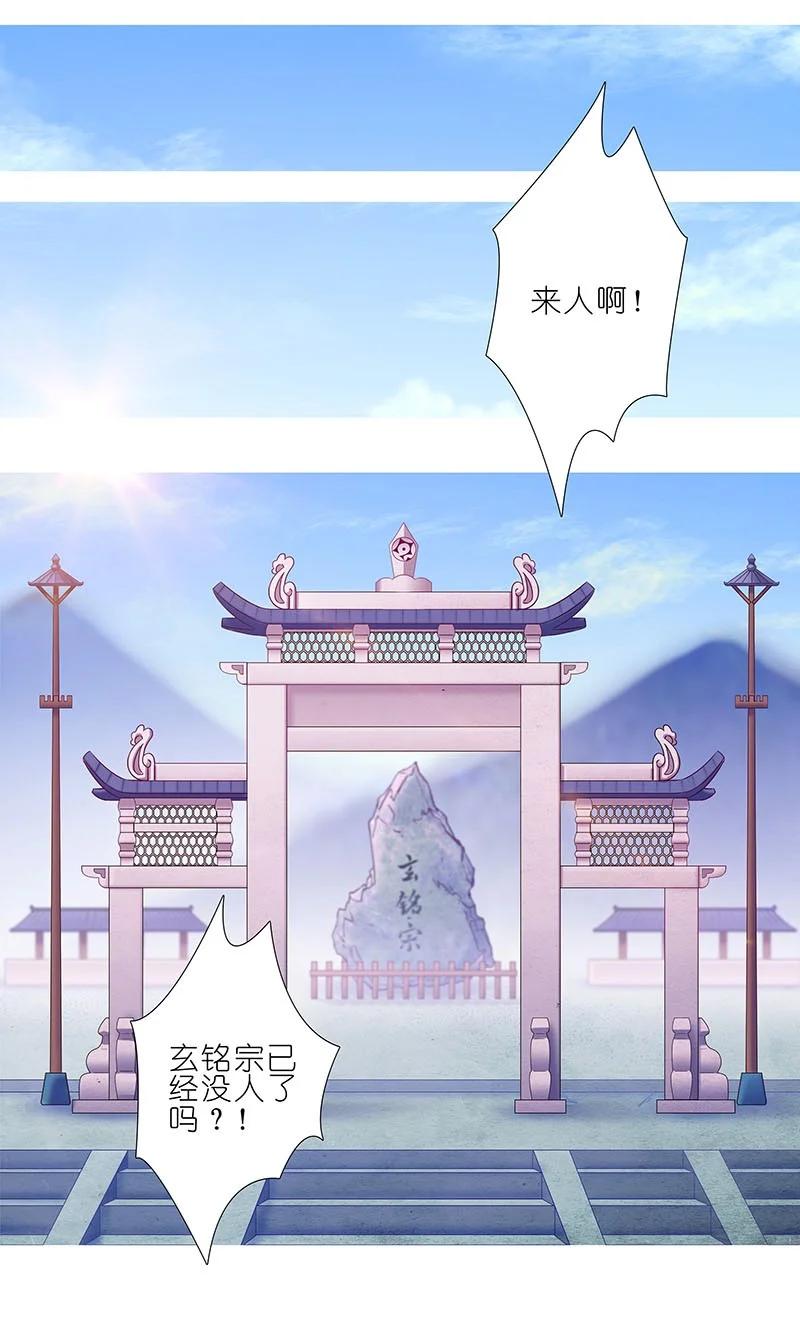 我家大师兄脑子有坑 270273 270-273 第44页