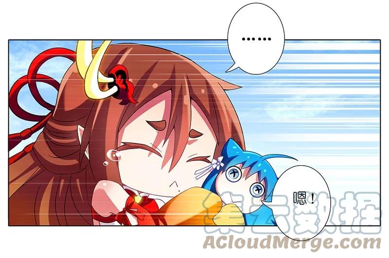 我家大师兄脑子有坑 270273 270-273 第7页