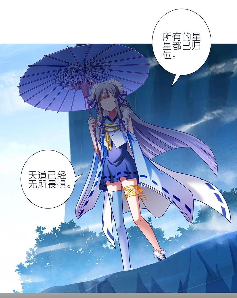 我家大师兄脑子有坑 270273 270-273 第35页
