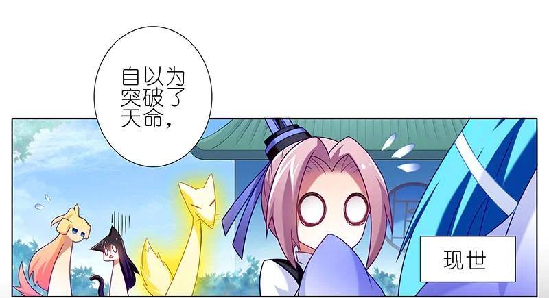 我家大师兄脑子有坑 270273 270-273 第39页