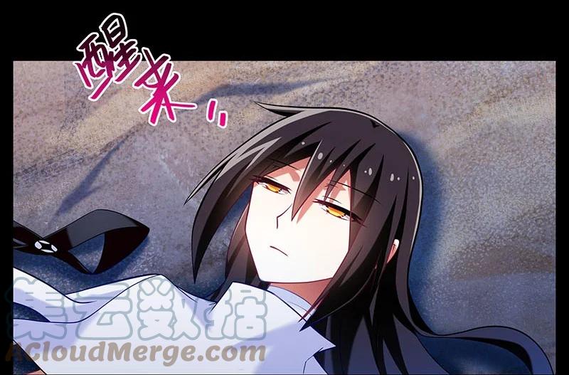 我家大师兄脑子有坑 270273 270-273 第16页