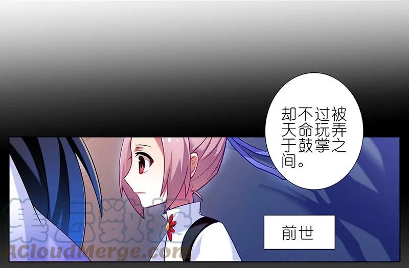 我家大师兄脑子有坑 270273 270-273 第40页