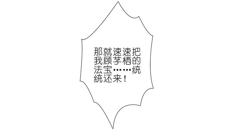 我家大师兄脑子有坑 270273 270-273 第47页